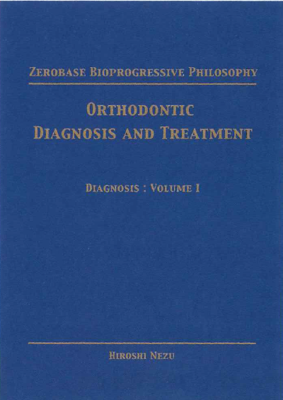 ゼロベース・バイオプログレッシブ法の診断と治療＜診断編＞ | 株式