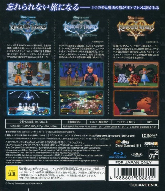 Kingdom Hearts HD 2.5 ReMIX - (PS3) PlayStation 3 (Japanese Import
