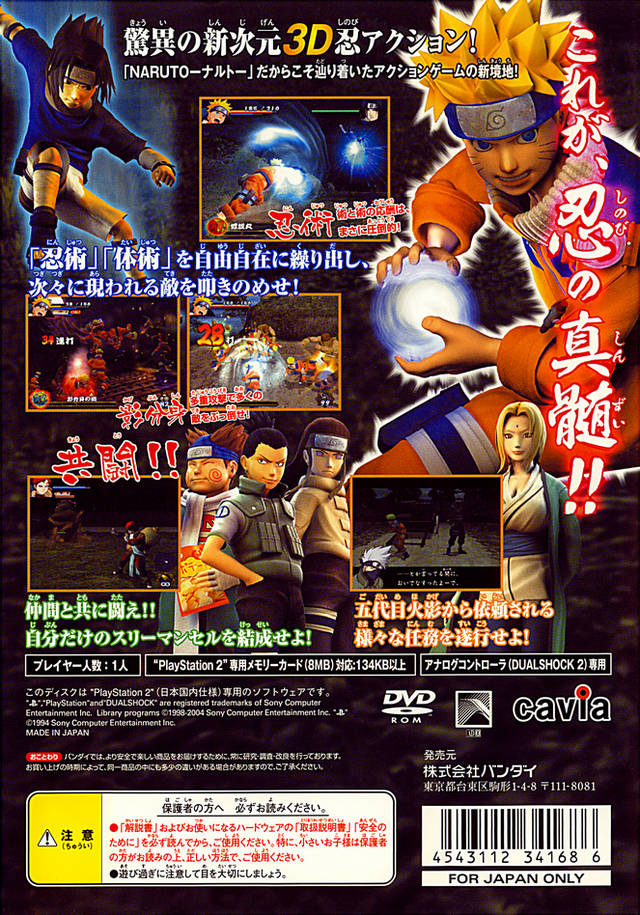 Naruto: Uzumaki Ninden - (PS2) PlayStation 2 [Pre-Owned] (Japanese