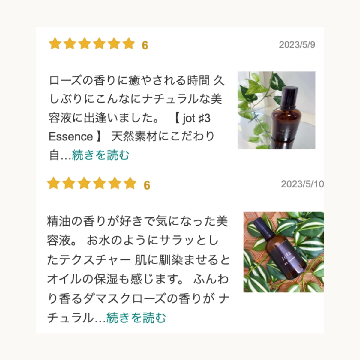 jote ♯3（シャープ3）Essence エッセンス 美容液 オーガニック由来