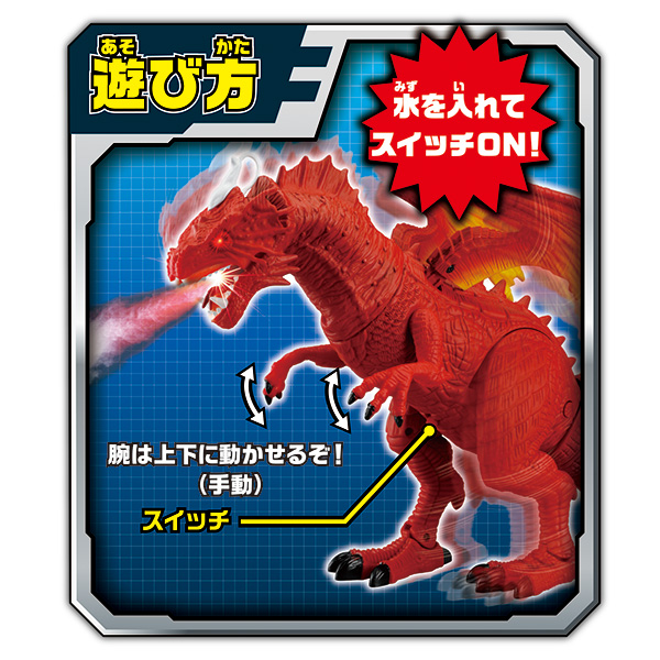 炎ブレスドラゴン | 株式会社ジョイパレット