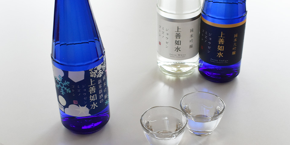 季節限定】上善如水シーズンギフトセット(冬) 720ml×3本入り｜日本酒の