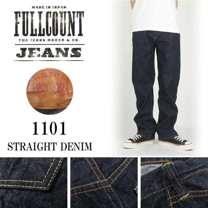 FULLCOUNT フルカウント 1101 STRAIGHT DENIM ジーンズ ワンウォッシュ