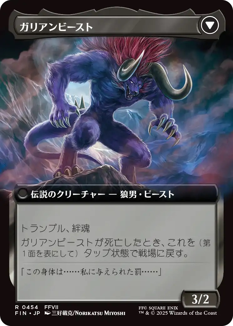 ヴィンセント・ヴァレンタイン/Vincent Valentine (FIN)【拡張アート版