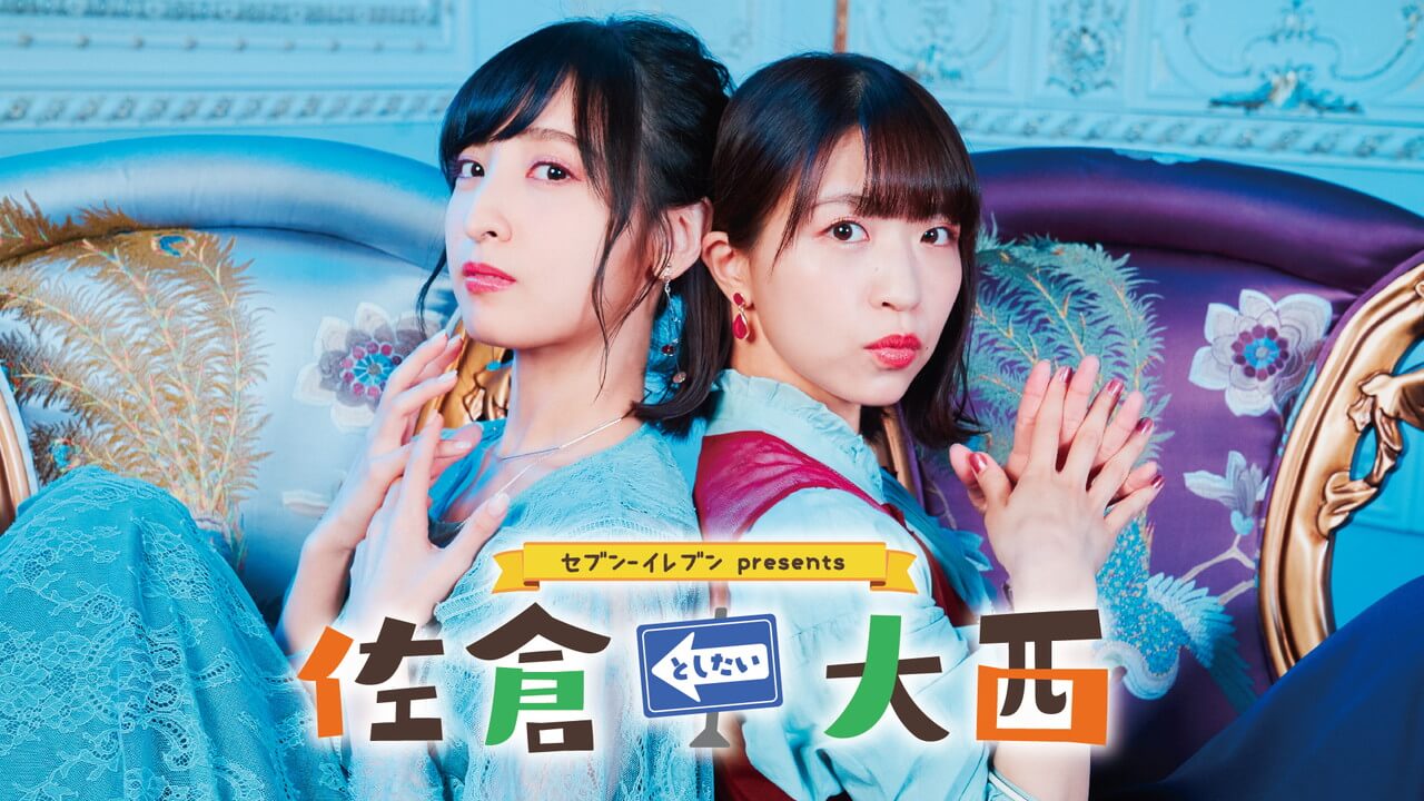 佐倉綾音、お母さんがハチに刺されたことを明かす～7月19日「セブン