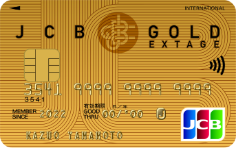 公式】JCB GOLD EXTAGE ｜ クレジットカードなら、JCBカード