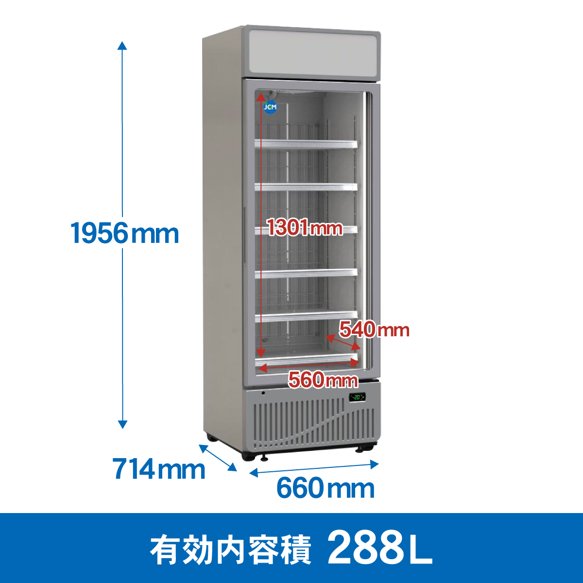 JCMオフィシャルショップ / タテ型冷凍ショーケース【JCMCS-288H】