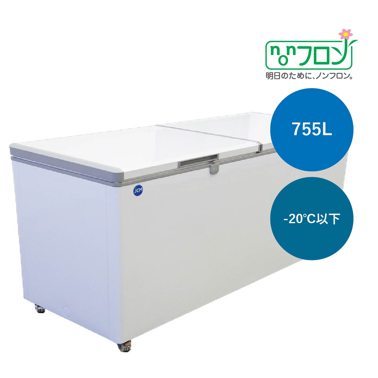 JCMオフィシャルショップ / 冷凍ストッカー【JCMC-41】