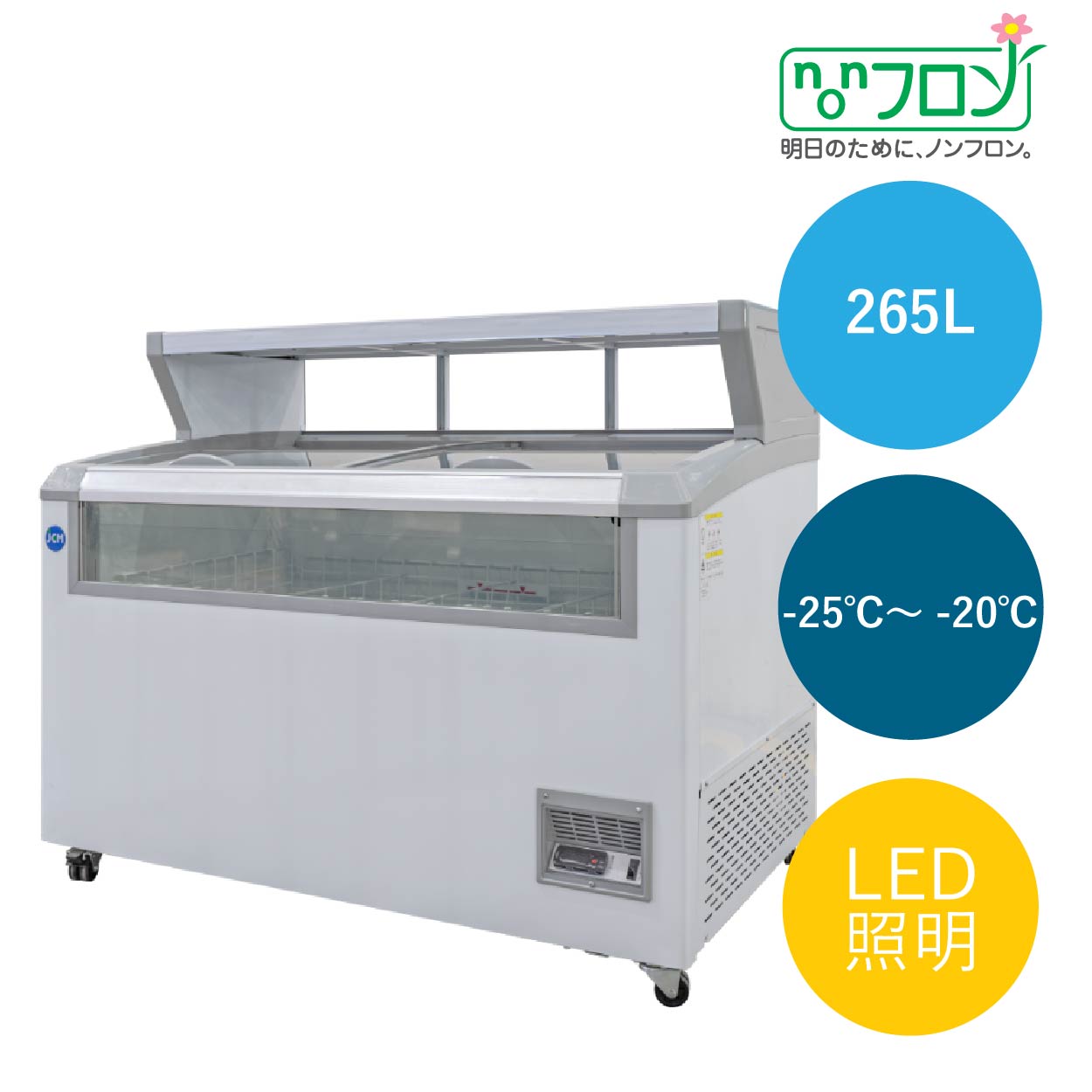 JCMオフィシャルショップ / JCMデュアル型冷凍ショーケース（平台付き