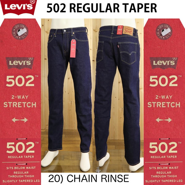 リーバイス ジーンズ 502 レギュラーテーパードストレーート 29507