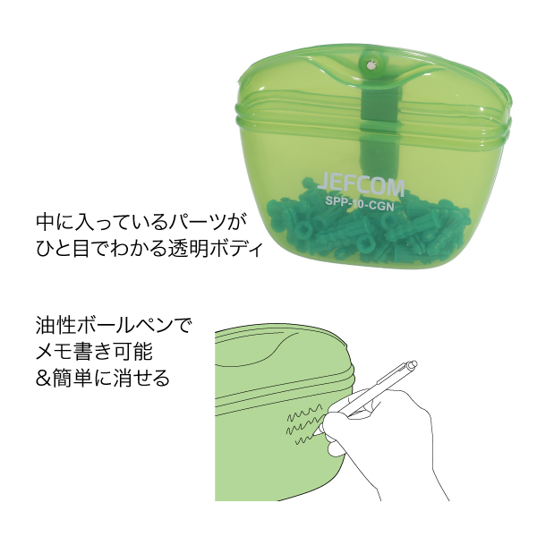 ソフトパーツポケット｜ジェフコム(株)-電設工具・電気材料・照明機器