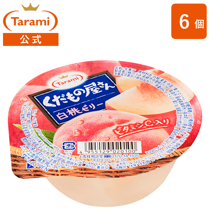 たらみ くだもの屋さん白桃ゼリー 160g （1箱 6個入） 【フルーツ