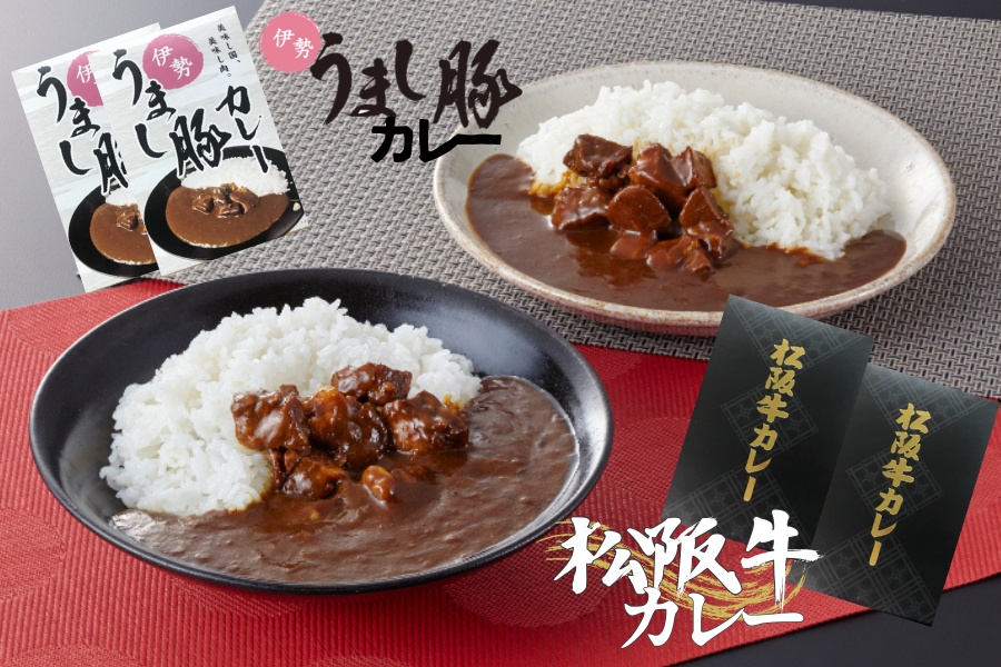 松阪牛・伊勢うまし豚カレーセット 200g×4箱: 三重の味自慢|【JA