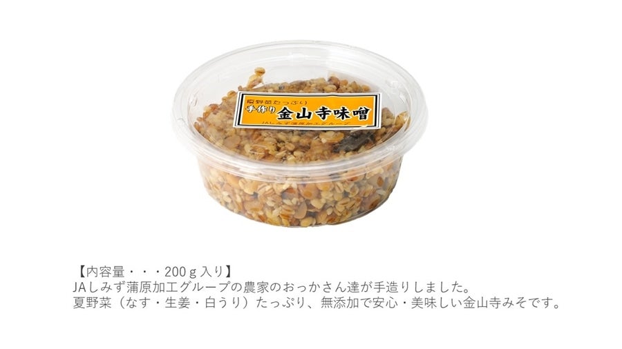 農家のおっかさん味噌セット: JAしみずアンテナショップきらり|【JA