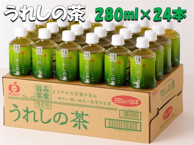 お手軽サイズ うれしの茶280ml×24本入り: さが風土館 季楽|【JA