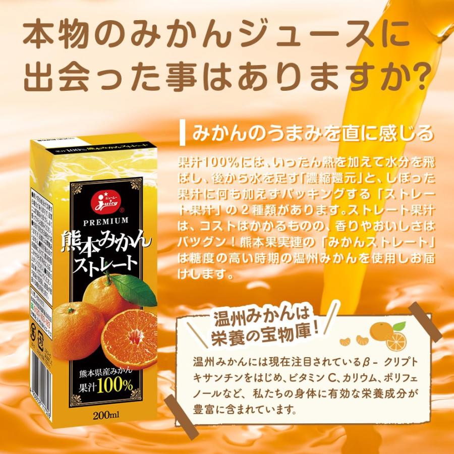 熊本みかんストレート100％: |【JAタウン】産地直送 通販 お取り寄せ