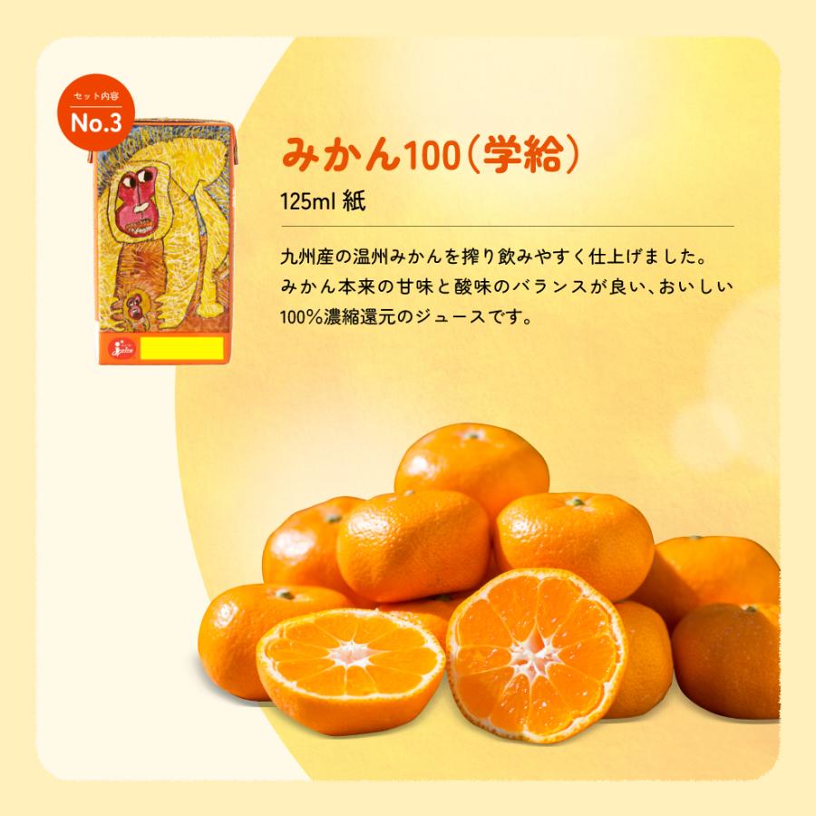 日本のくだもの飲料セット【GC006】: |【JAタウン】産地直送 通販 お