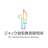 年少/年少下クラス | 小学校受験 | ジャック幼児教育研究所 - 小学校受験