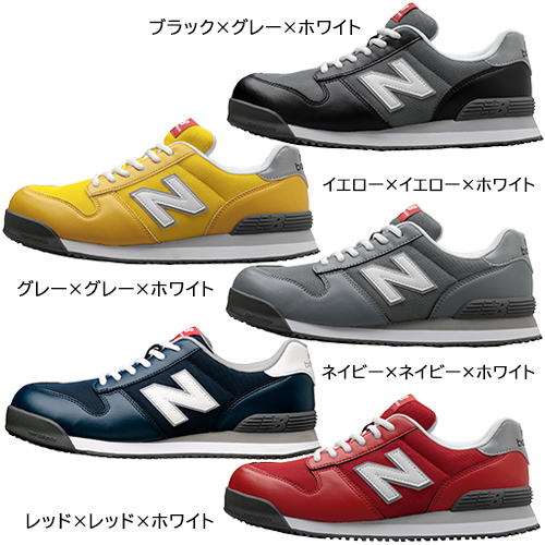 New Balance] ニューバランス安全靴ポートランド / 通販のジャンブレ