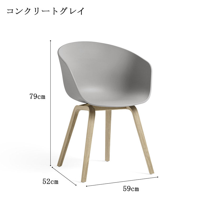 コンクリートグレー | AAC22 | チェア | HAY 通販 - FULLangle 公式