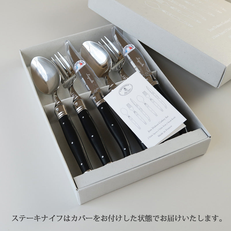 ギフトボックスセット ブラック | ライヨール | ジャンデュボ 通販