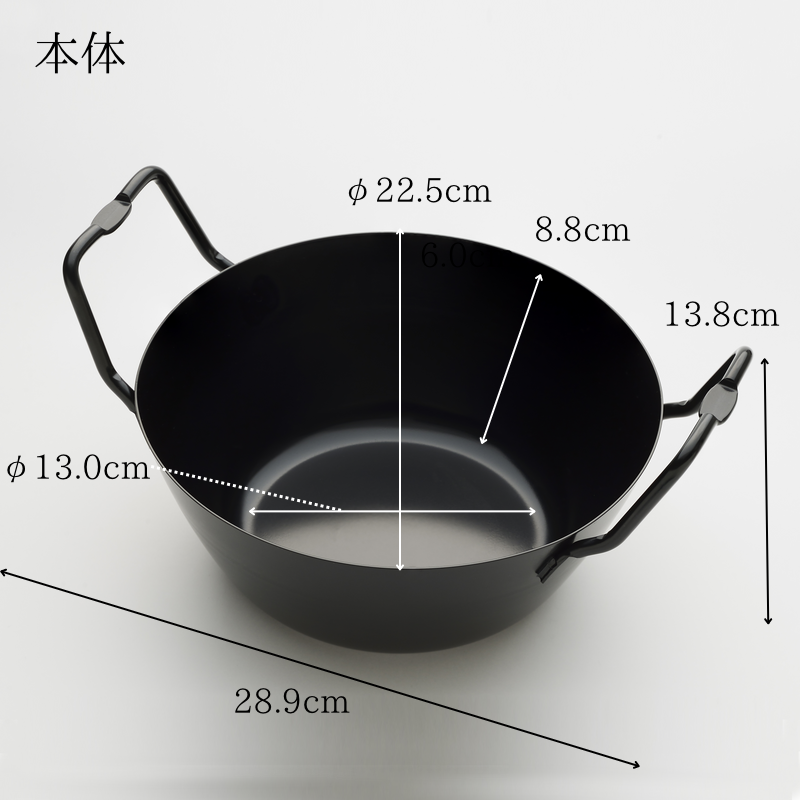 鉄揚げ鍋 22cmセット| la base (ラバーゼ) 通販 - FULLangle Online