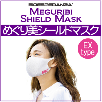 バイオエスペランサ | 一般社団法人日本セルフケア研究会