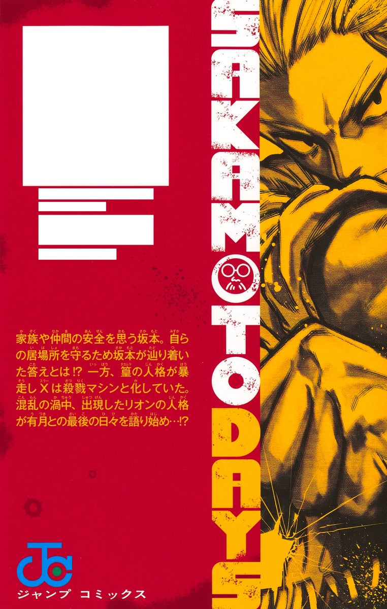 Sakamoto Days - Volume 20 – JapanGoodz