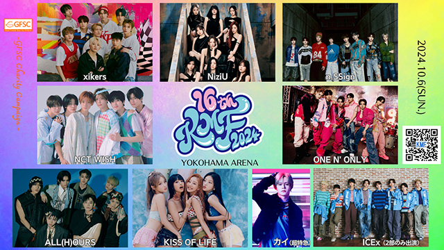 超プレミア！ファン待望の「16thKMF2024」日韓初スペシャルコラボ