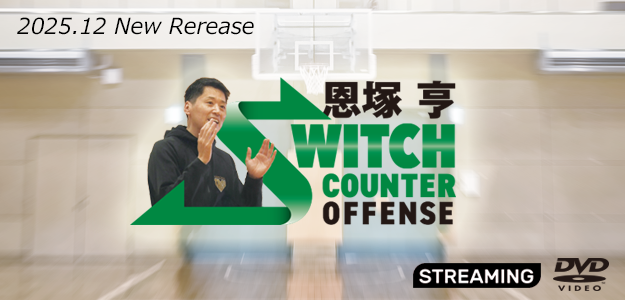 指導者・技術者向けのDVDならジャパンライムの通販サイト