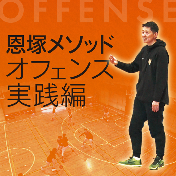 バスケットボールストリーミングストア