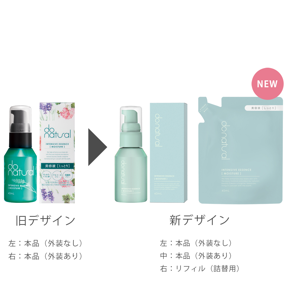 インテンシブ エッセンス ［モイスチャー］ | do organic・do natural