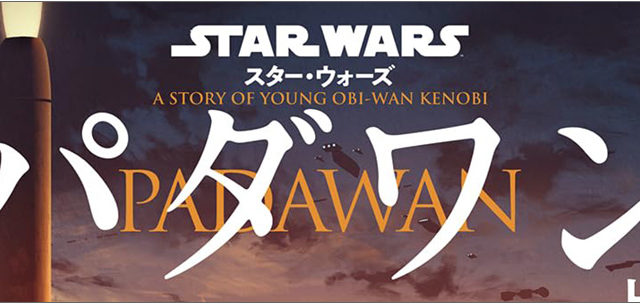 学研 スター・ウォーズ ビジュアル・エンサイクロペディア 完全保存版