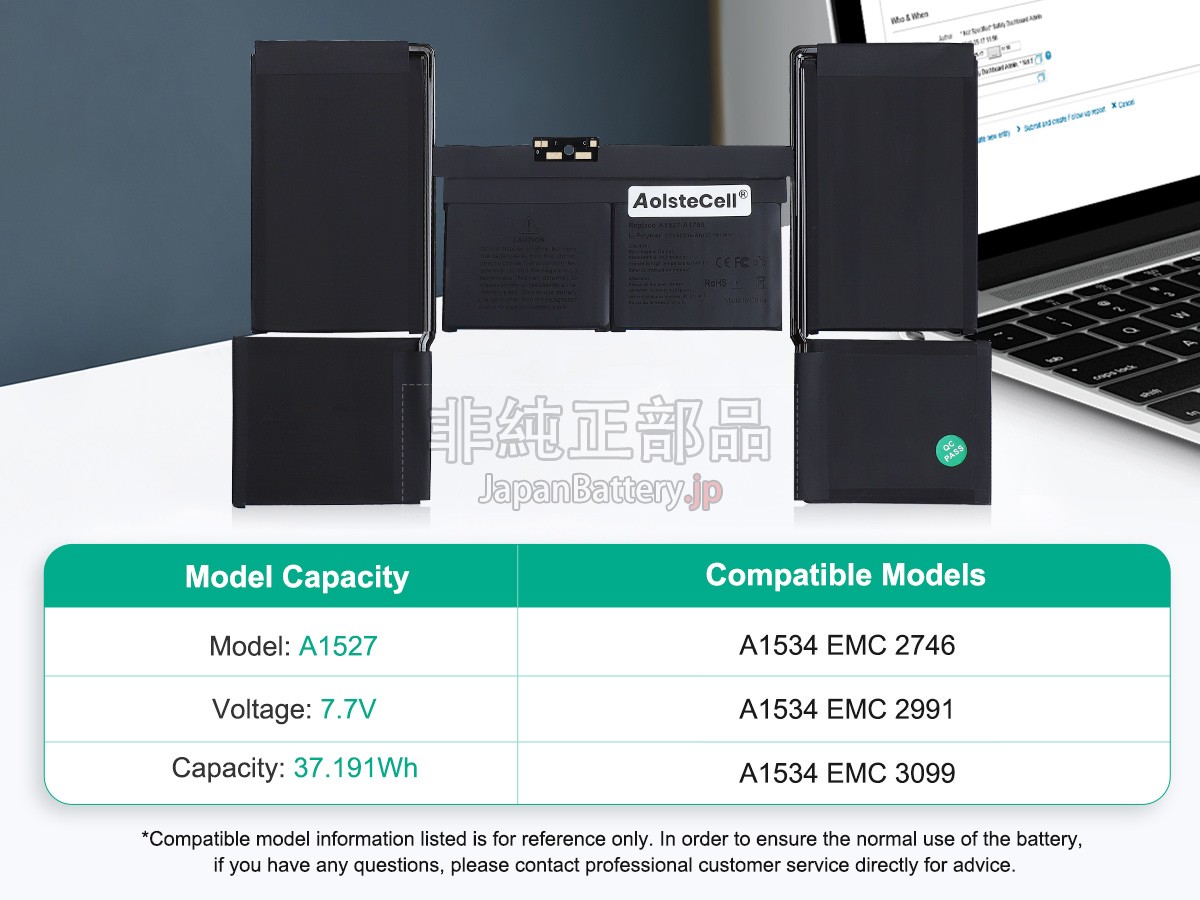新品 Apple MacBook 12 inch Retina A1534(EMC 2991) バッテリー交換