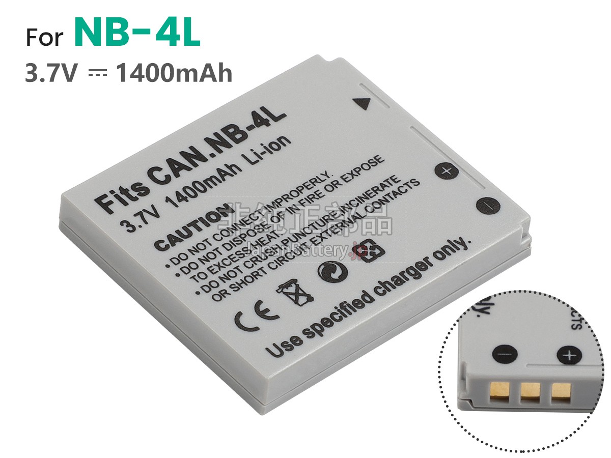 新品 Canon IXY DIGITAL WIRELESS 90 バッテリー交換 | JapanBattery.jp