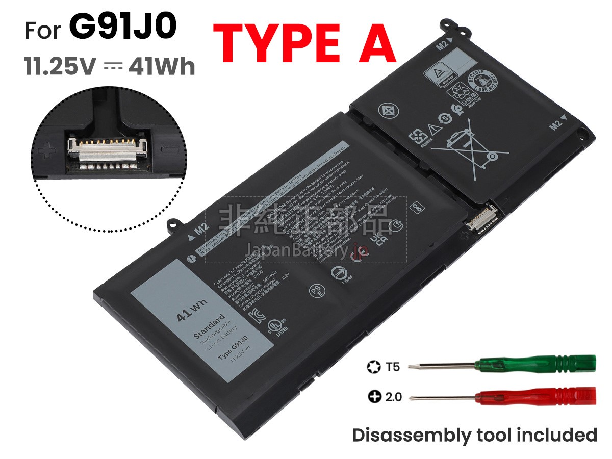 新品 Dell Inspiron 15 5515 バッテリー交換 | JapanBattery.jp