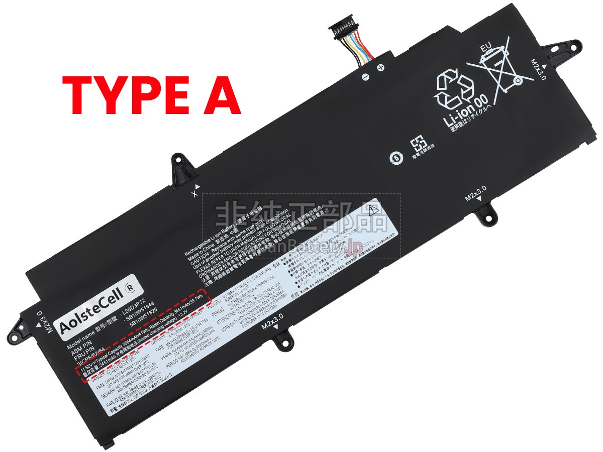 新品 Lenovo ThinkPad X13 GEN 2 (INTEL)-20WL0000SC バッテリー交換