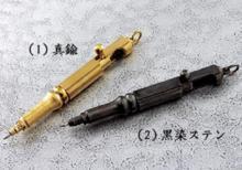 中山英俊作 （1）ボルトアクション・ボールペン（真鍮） | 日本刃物総本店