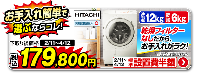 洗濯機・ドラム式洗濯機・洗濯乾燥機の厳選27商品：通販【ジャパネット