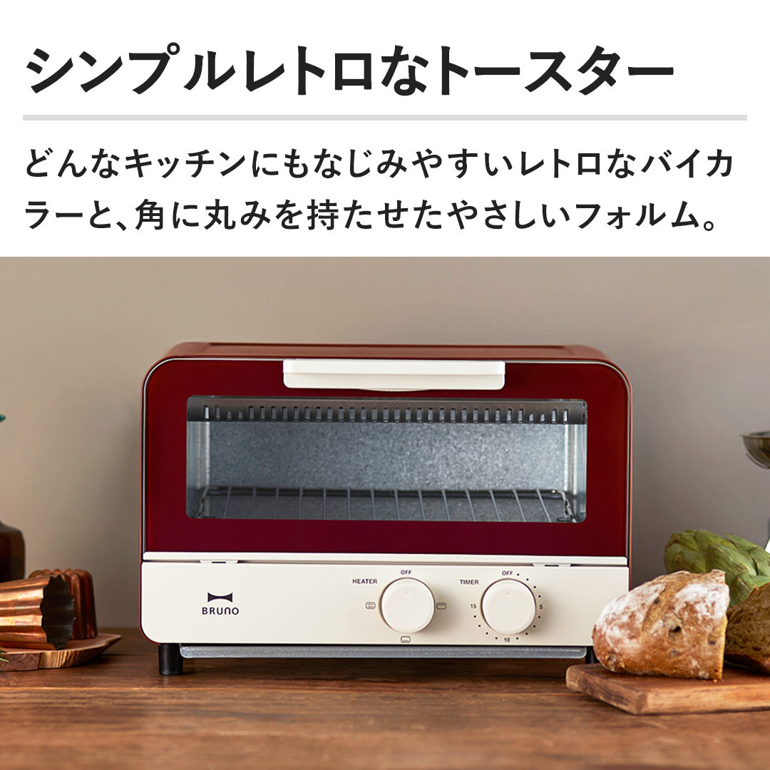 BRUNO レンジ・トースター オーブントースター レッド BOE052