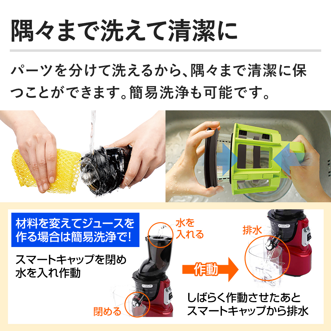 NUC電子 その他調理家電 クビンス サイレントジューサー レッド JSG