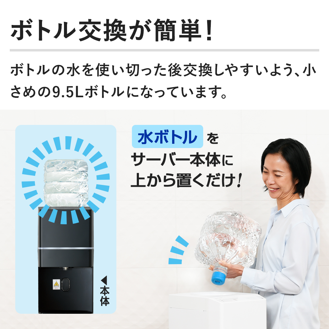 サーバー／水 ウォーターサーバーWFD4010S 黒（卓上） WFD