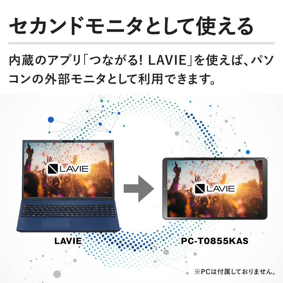 NEC タブレット端末 タブレット LAVIE Tab T8 T0855/KAS ルナグレー
