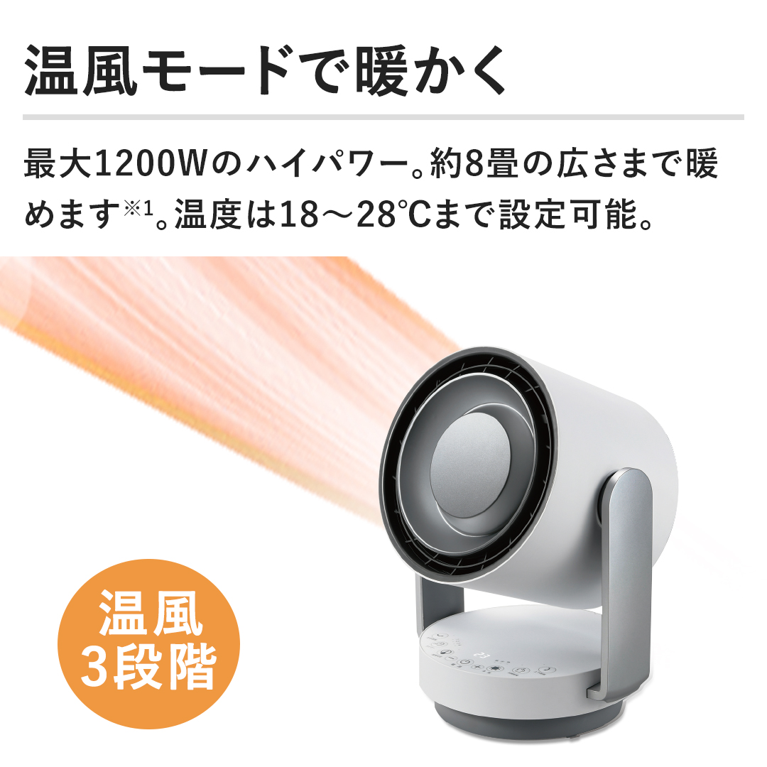 YAMAZEN 冷暖房機器 サーキュレーター ホットクールエアー