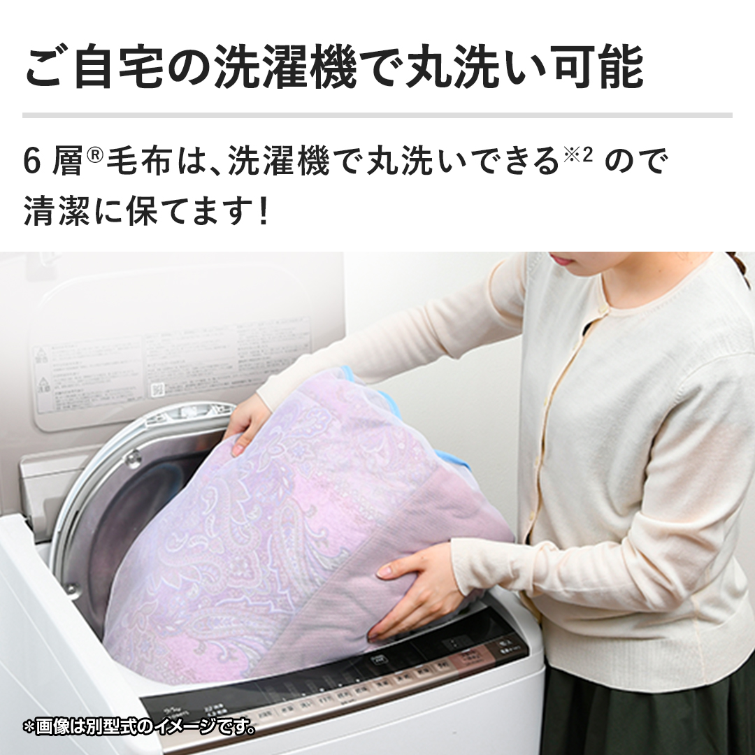 モリリン 布団・快眠グッズ あったか6層毛布プレミアム セミダブル