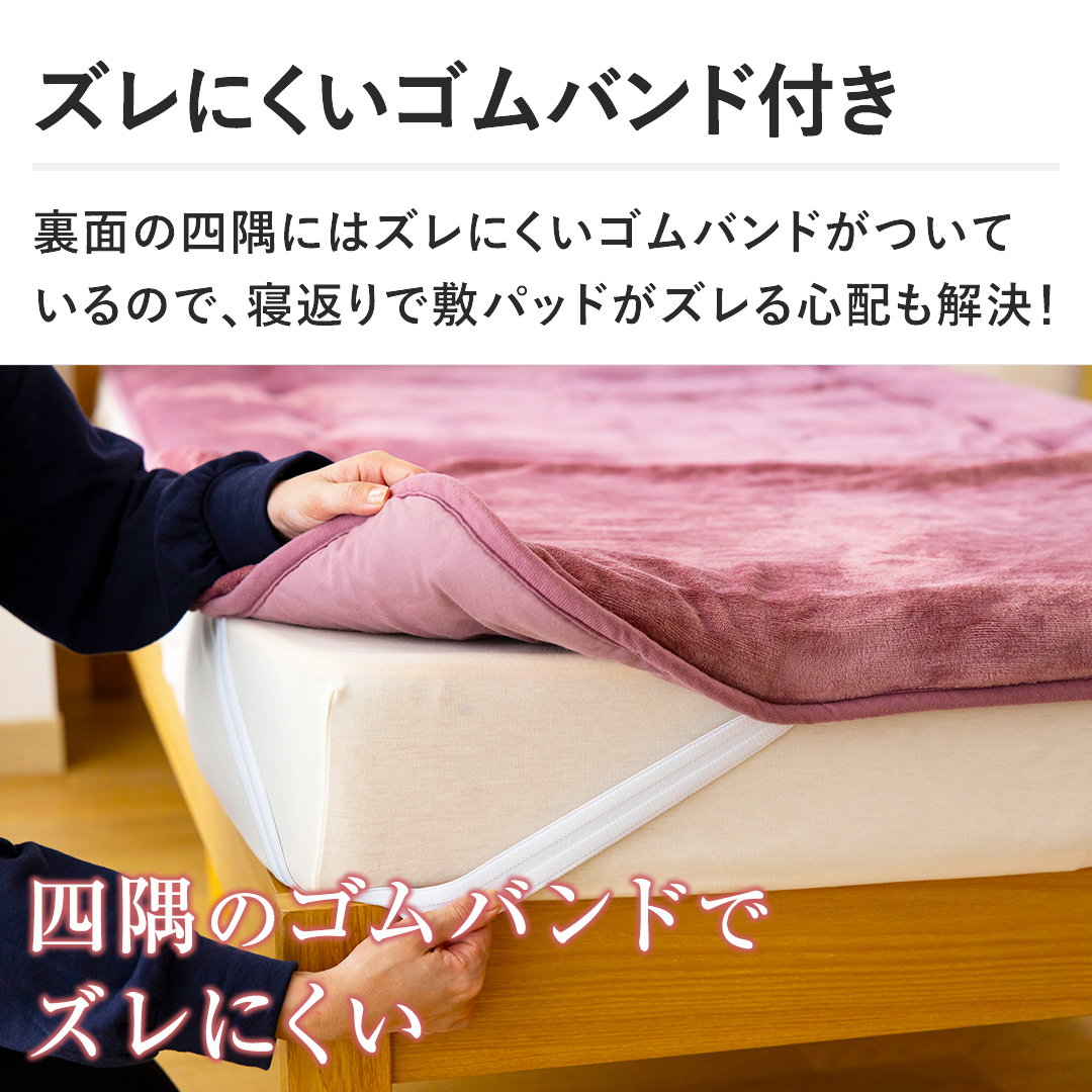 モリリン 布団・快眠グッズ あったか6層プレミアム敷パッド ダブル