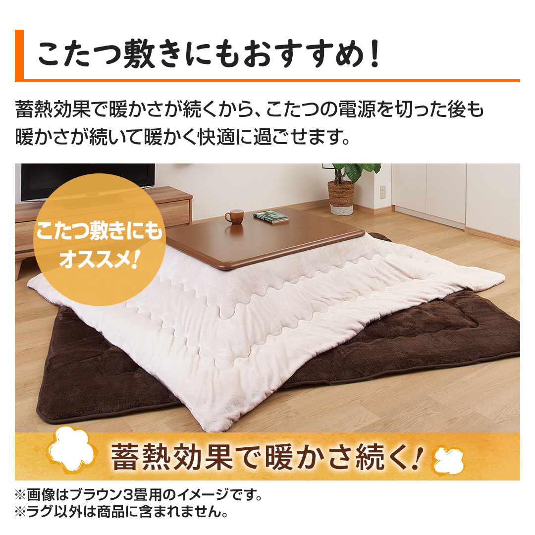 モリリン インテリア あったか6層ラグハイパー 3畳用 ブラウン JWR11B