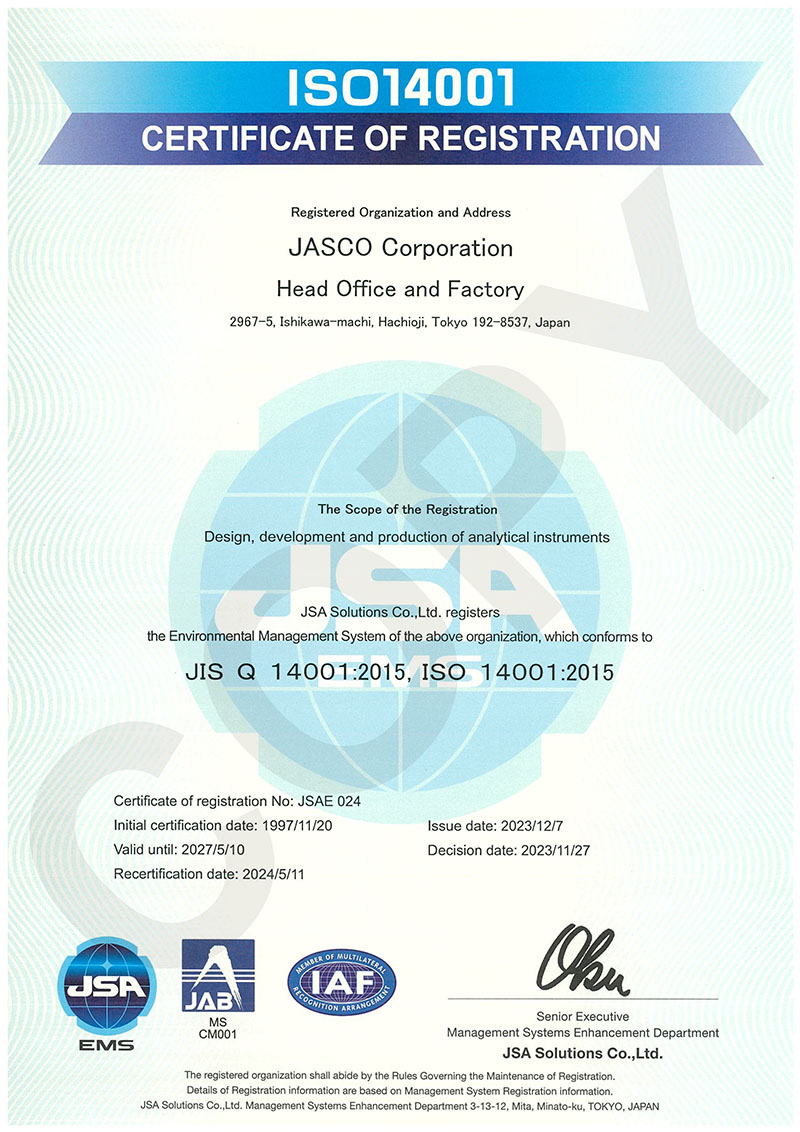 ISO 14001認証 | 日本分光株式会社