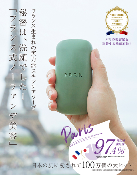 商品一覧｜公式P.G.C.D.オンラインショップ