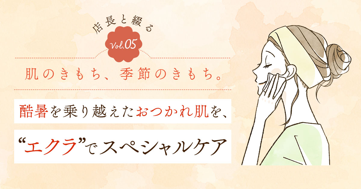 ロシオン エクラ ニュー エラ 200mL (詰替) organic｜スキンケア｜JBIG